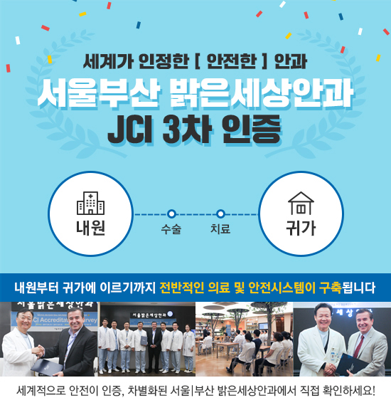 압구정최안과 이미지