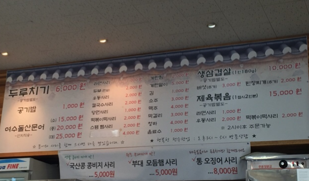 심봤다두루치기 이미지