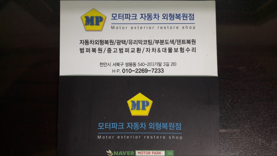 차외형복원 이미지