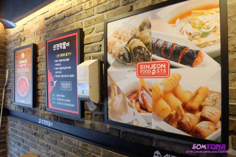 신전떡볶이 동래점 이미지