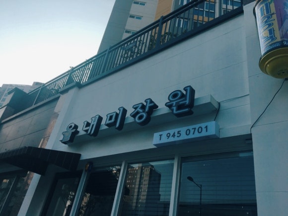 애자미용실 이미지