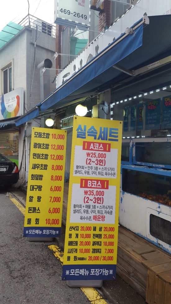 동해안이야기 이미지