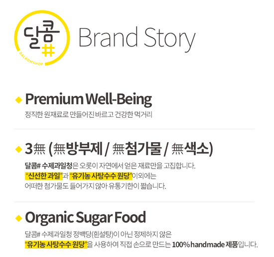달콤샵 이미지