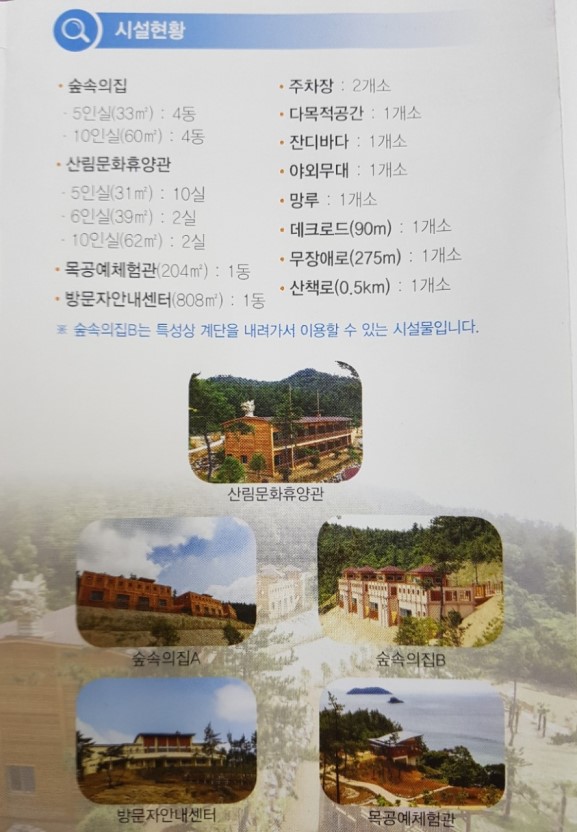국립진도자연휴양림 이미지