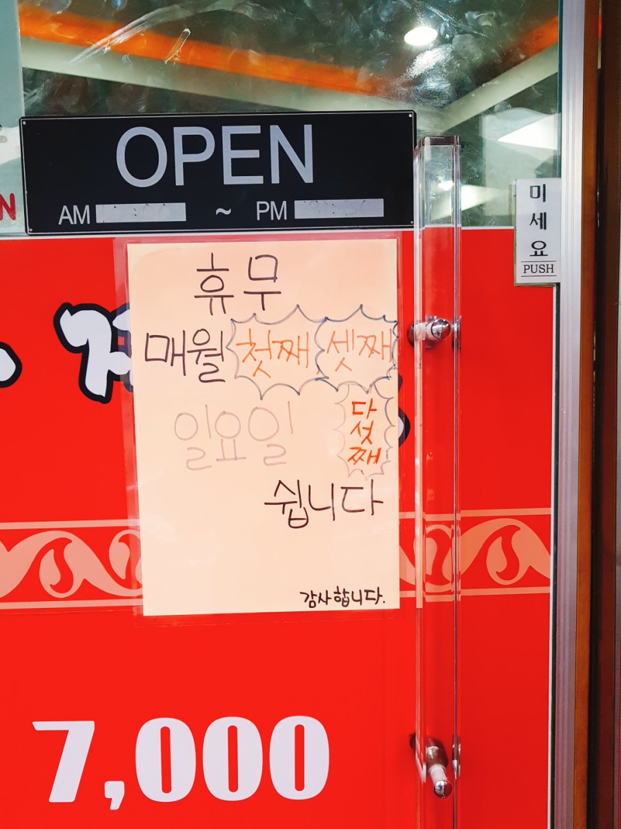 이조당한의원 이미지