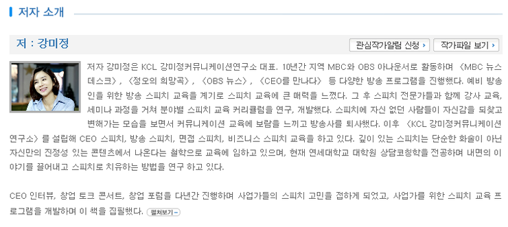 KCL강미정커뮤니케이션연구소 이미지