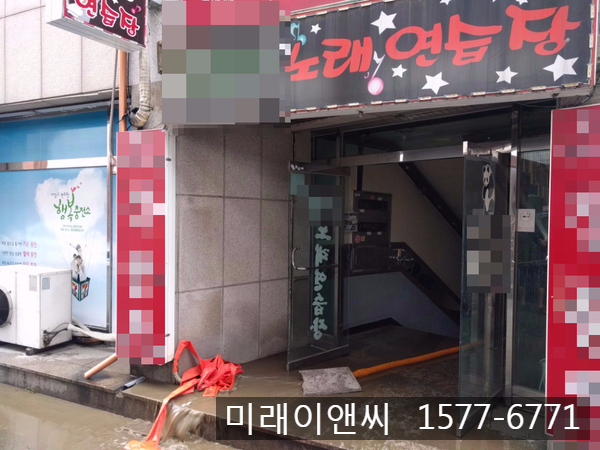 미래환경이엔씨 이미지