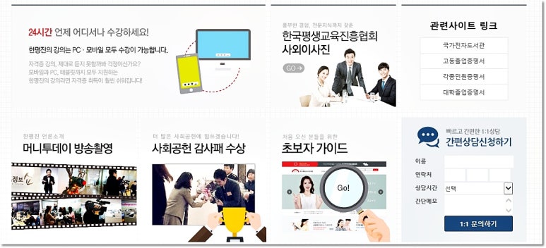 한국안전진흥협회 이미지