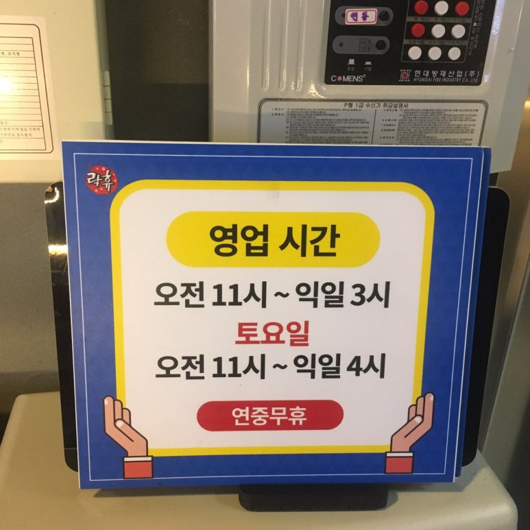 락휴코인노래연습장송파 이미지