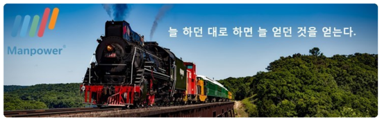 맨파워개발 이미지