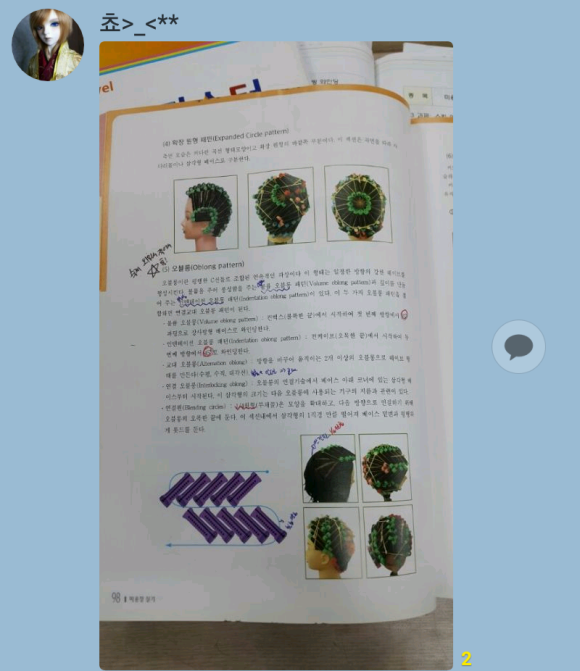 컬앤뷰티 연화 이미지