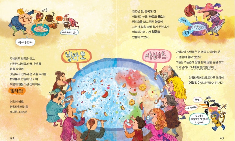 빙아이스크림 이미지