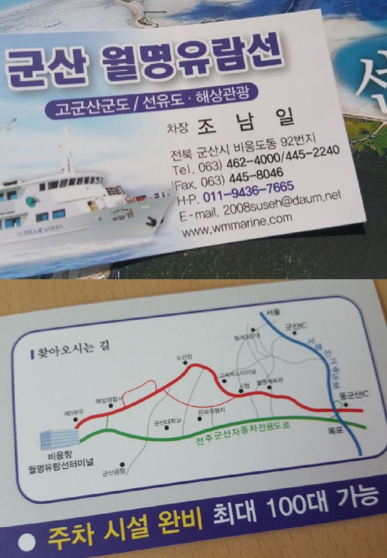 월명유람선 이미지