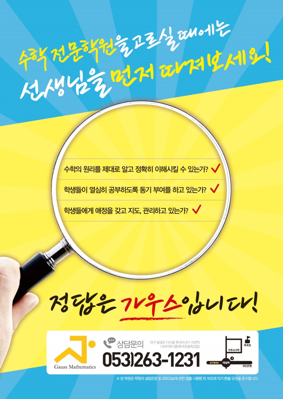 일이삼학원 이미지