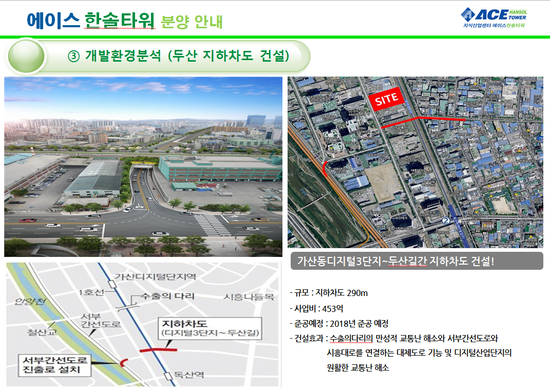 한솔환경개발 이미지