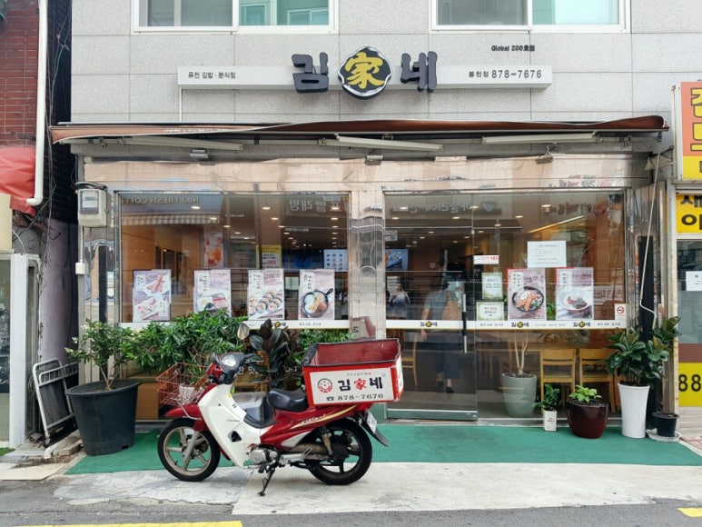 김가네관악 이미지