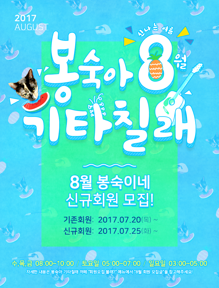 기타칠래 이미지