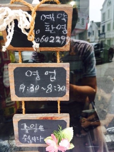 도로시 헤어샵 이미지