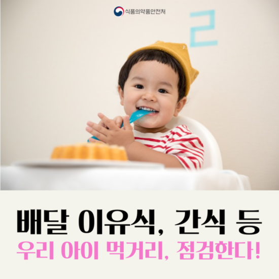 영먹거리 이미지