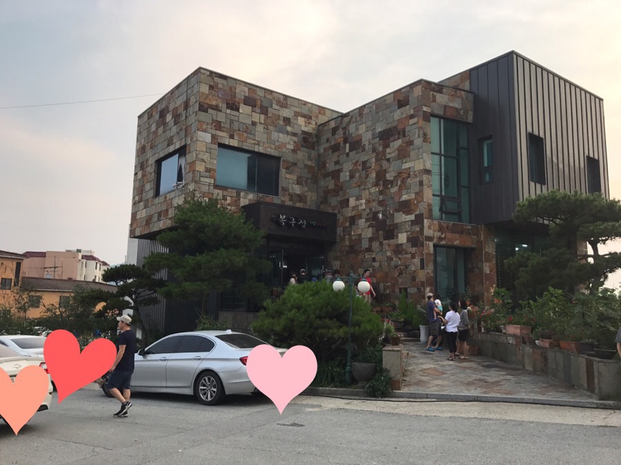 복구정 이미지