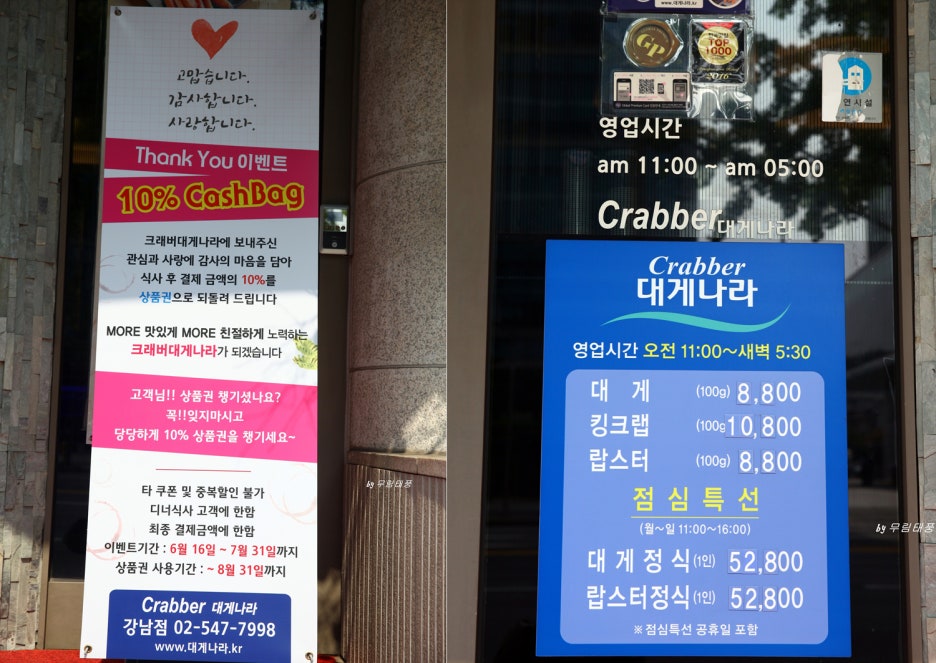 새벽대게 강남점 이미지