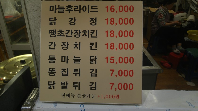 충효닭집 이미지