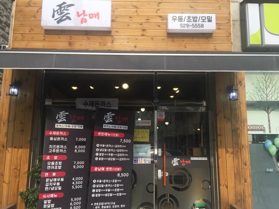 운남매 이미지