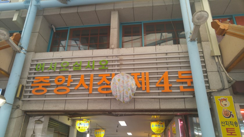 충효닭집 이미지