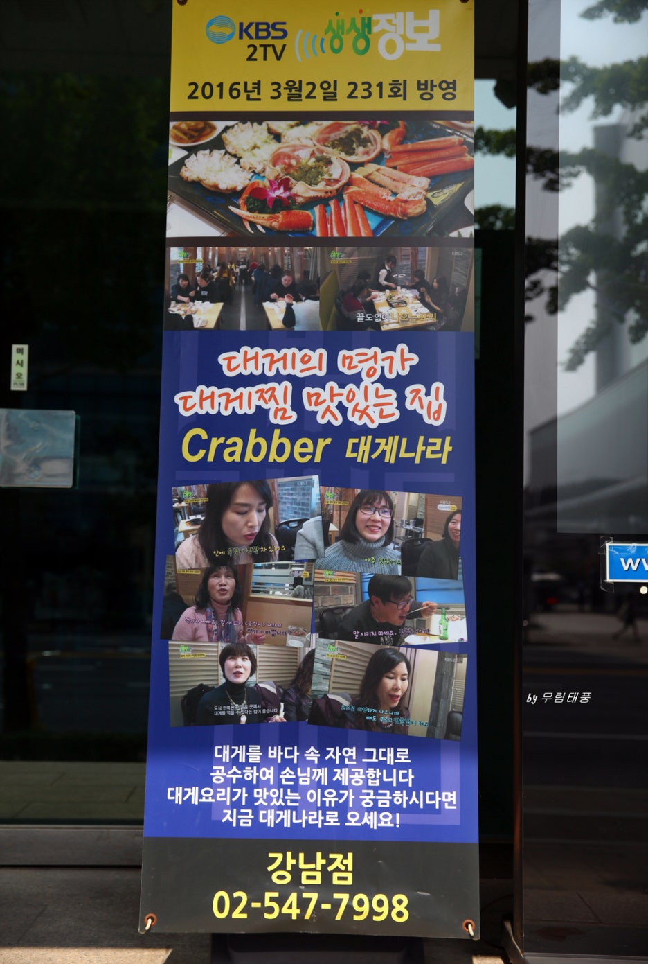 새벽대게 강남점 이미지