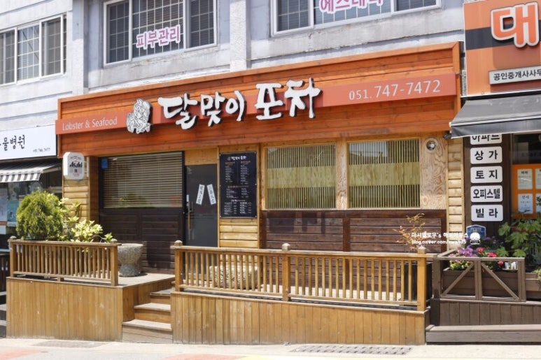 랍스터포차 이미지