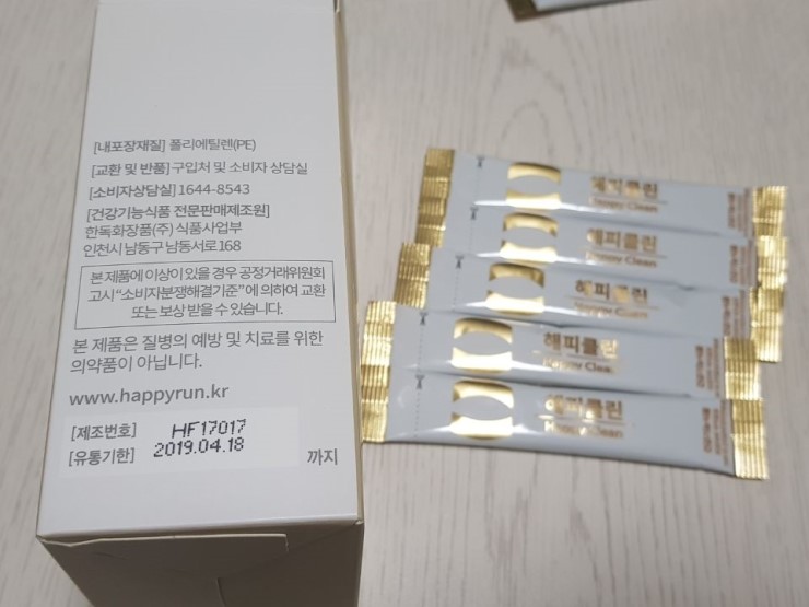 해피런 이미지