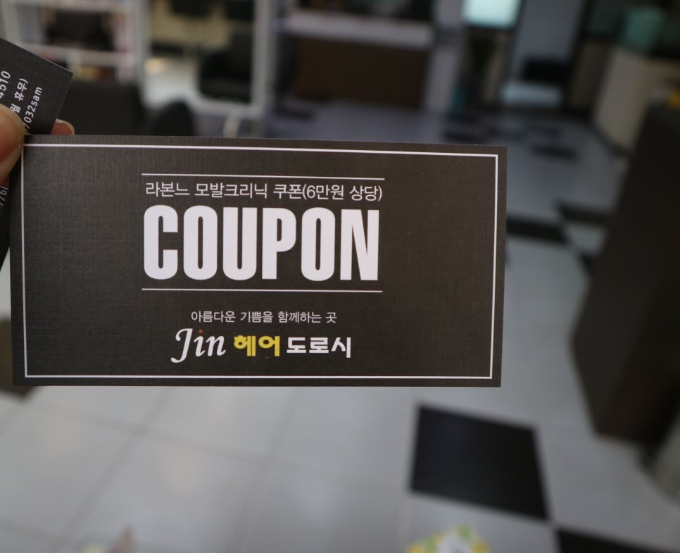 JIN헤어 이미지