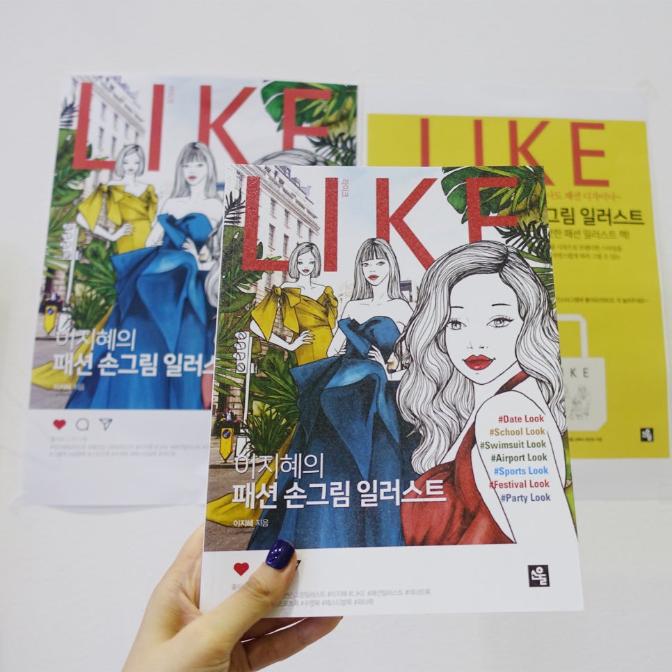 이지혜일러스트 이미지