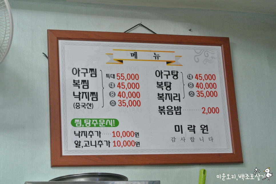 오리네아구찜 이미지