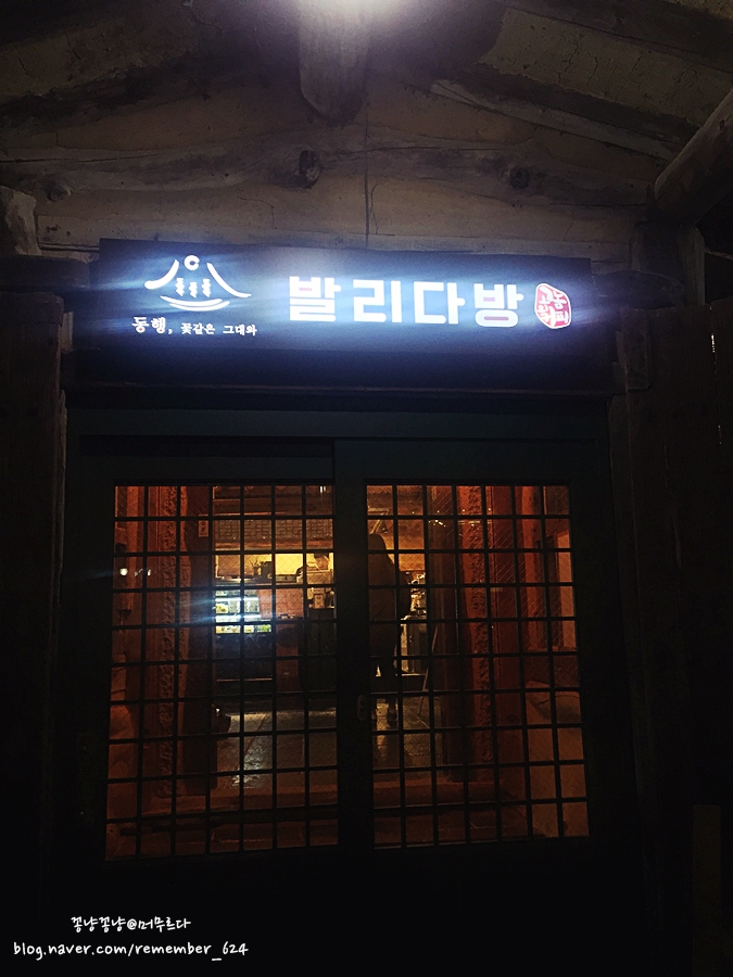 발리다방 이미지
