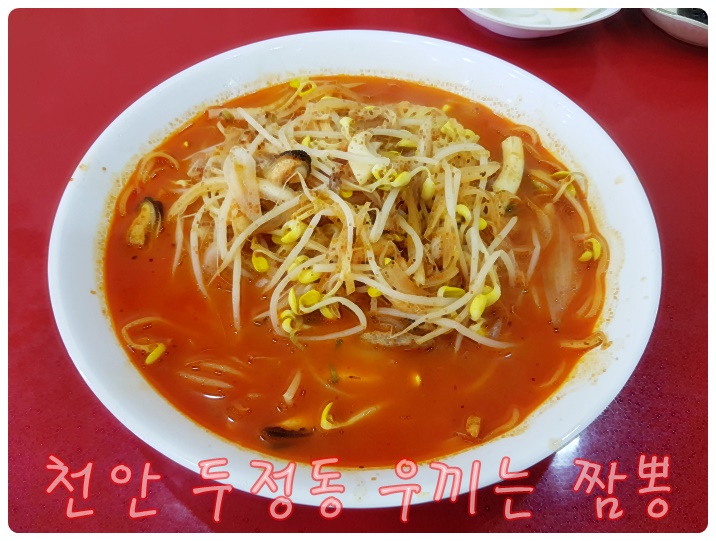 웃끼는짬뽕 이미지