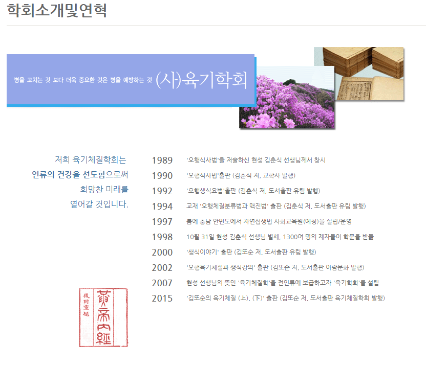 오행육기생식원 이미지