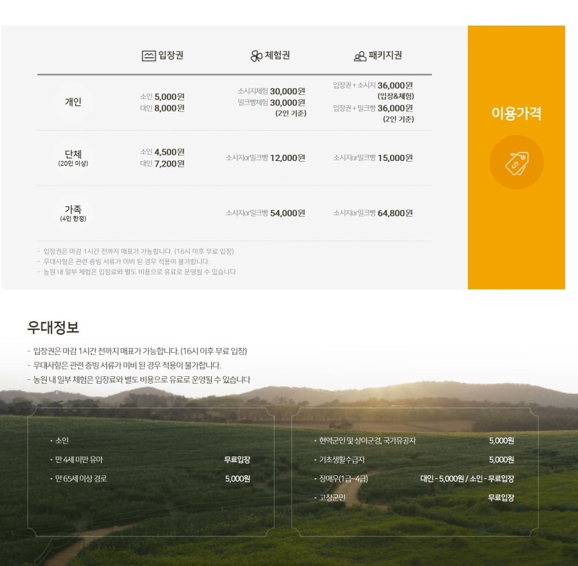 고창상하목장 이미지