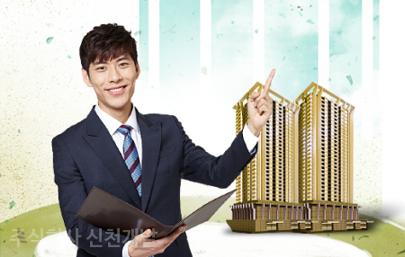 (주)신천개발 이미지