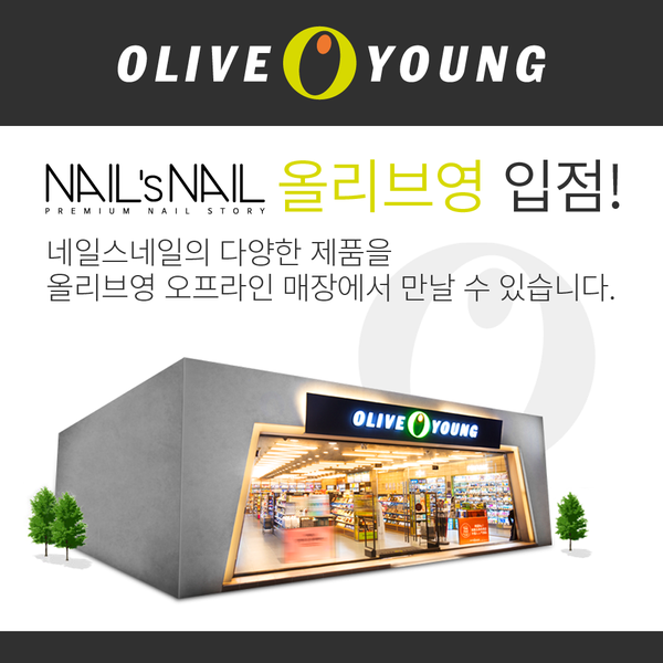 네일인가영 이미지