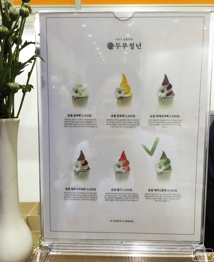 순두부청년 이미지