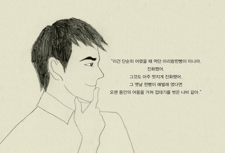 아리랑빵 이미지