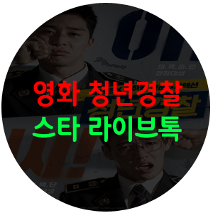 라이브톡 이미지
