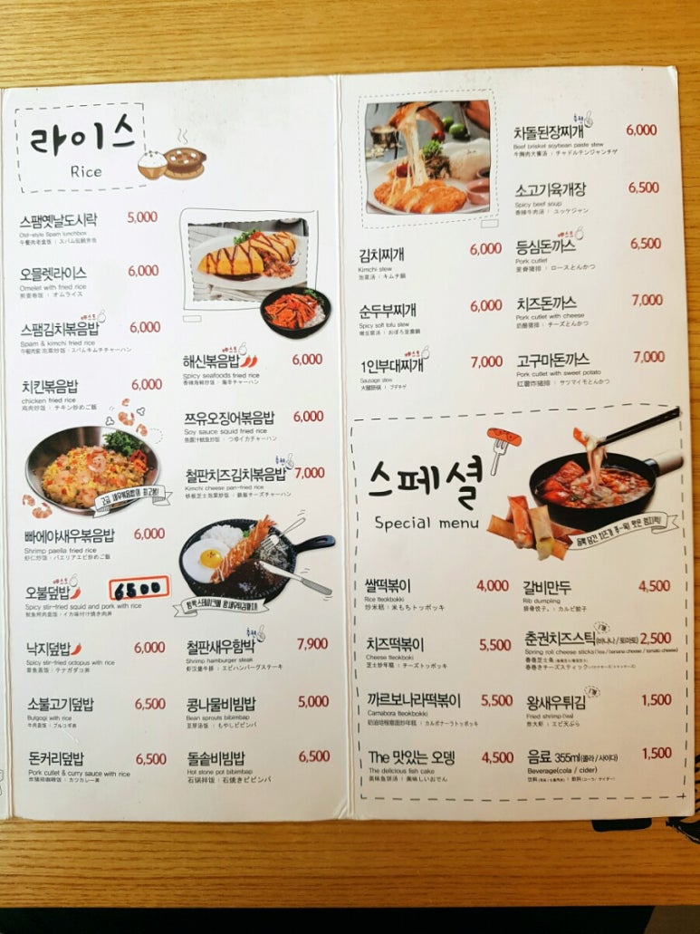 김가네관악 이미지