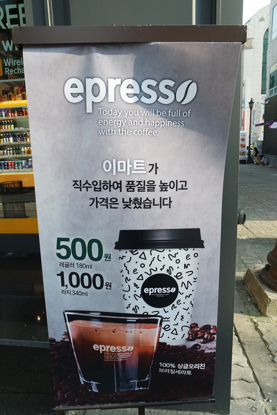 이마트24 대전탄방점 이미지
