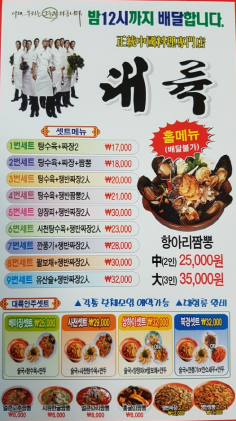 대륙중화요리 이미지
