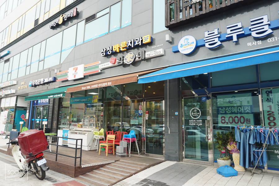 김가네미사 이미지