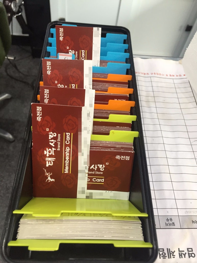 태후사랑죽전 이미지