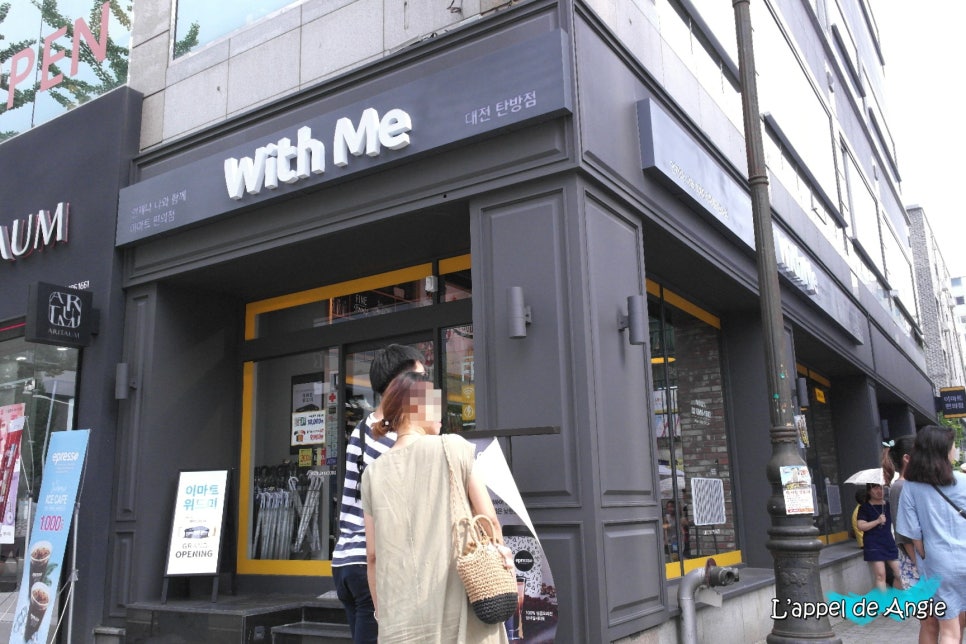 이마트24 대전탄방점 이미지