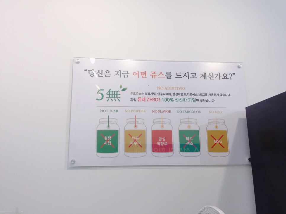 퓨로쥬스 이미지